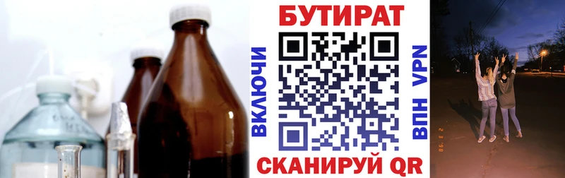 Бутират BDO 33%  Емва 