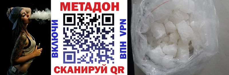 Метадон methadone  Емва 