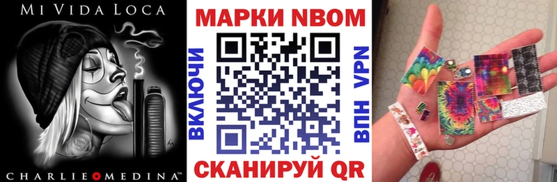 Марки NBOMe 1500мкг  ссылка на мегу ТОР  Емва  магазин  наркотиков 